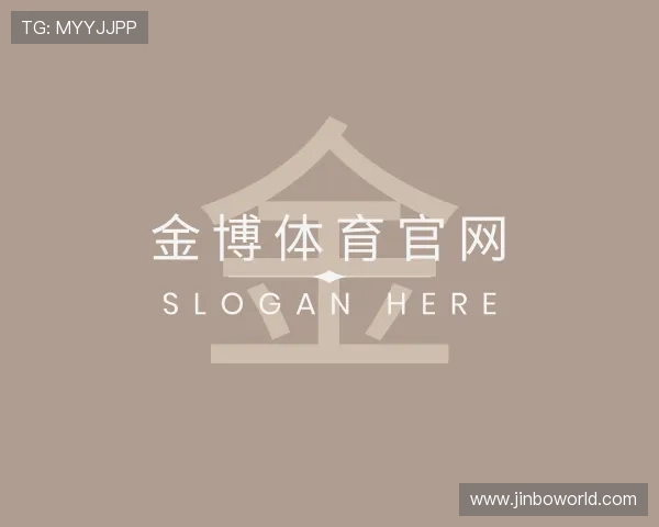 关于金博体育官网