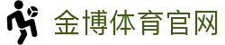金博体育 (中国)官方网站